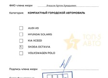 Achkasov 2021_page_1