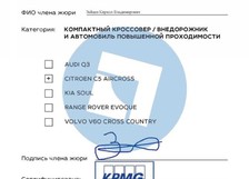 blank-top5-zajczev-k-2020-stranicza-3