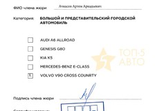 Achkasov 2021_page_2