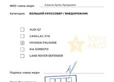 Achkasov 2021_page_4